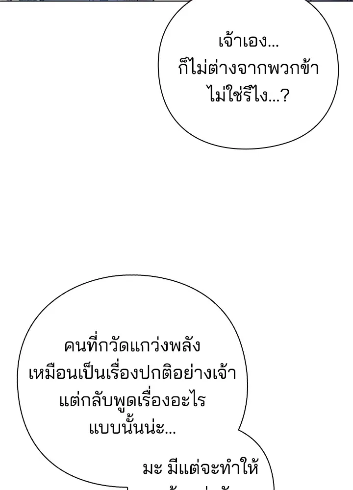 คืนแห่งโทแกบี ตอนที่ 28 รูปที่ 95