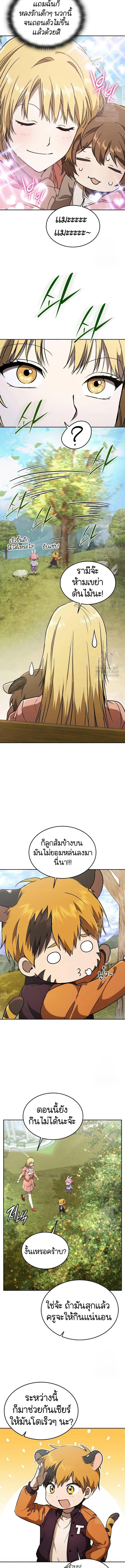 Manga-lc-com อ่านมังงะ อ่านการ์ตูน ออนไลน์ ฟรี Divine Beast Kindergarten ตอนที่ 1 2 3 4 5 6 7 8 9 10 11 12 13 14 ฟรี ไม่มีโฆษณา Manga-lc - อ่าน มังงะ อ่าน การ์ตูน ออนไลน์ อ่านมังงะ ฟรี