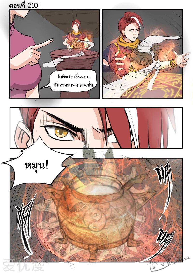 Manga-lc-com อ่านมังงะ อ่านการ์ตูน ออนไลน์ ฟรี Martial Master ตอนที่ 1 2 3 4 5 6 7 8 9 10 11 12 13 14 ฟรี ไม่มีโฆษณา Manga-lc - อ่าน มังงะ อ่าน การ์ตูน ออนไลน์ อ่านมังงะ ฟรี