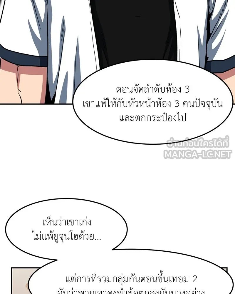โรงเรียนสัตว์กินเนื้อ ตอนที่ 39 รูปที่ 15