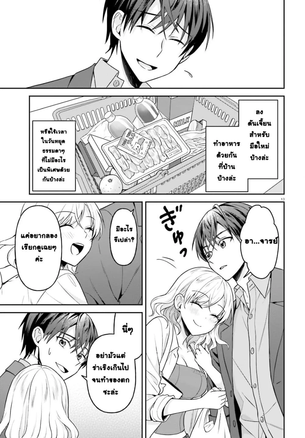 Manga-lc-com อ่านมังงะ อ่านการ์ตูน ออนไลน์ ฟรี Negattemonai Tsuihougo kara no Slow Life ~Intai shita Hazu g ตอนที่ 1 2 3 4 5 6 7 8 9 10 11 12 13 14 ฟรี ไม่มีโฆษณา Manga-lc - อ่าน มังงะ อ่าน การ์ตูน ออนไลน์ อ่านมังงะ ฟรี