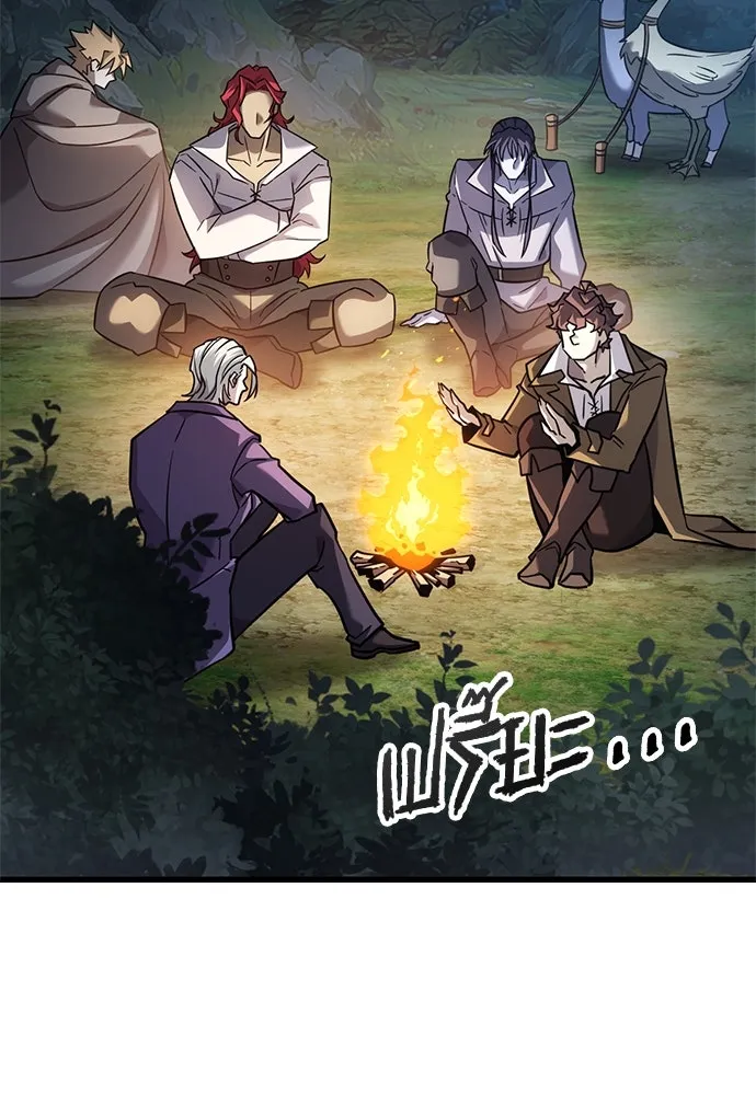 วิถีชาวนาของราชาปีศาจ ตอนที่ 26 รูปที่ 65