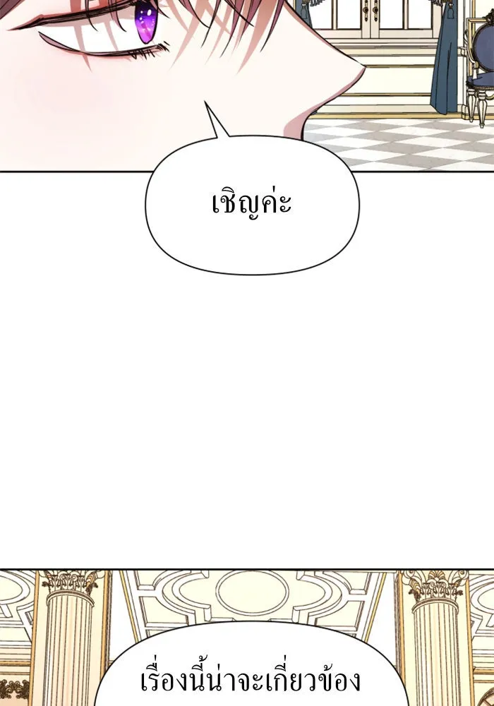 ชิงชีวิตพลิกลิขิตชะตา ตอนที่ 48. เดิมพัน(1) รูปที่ 29