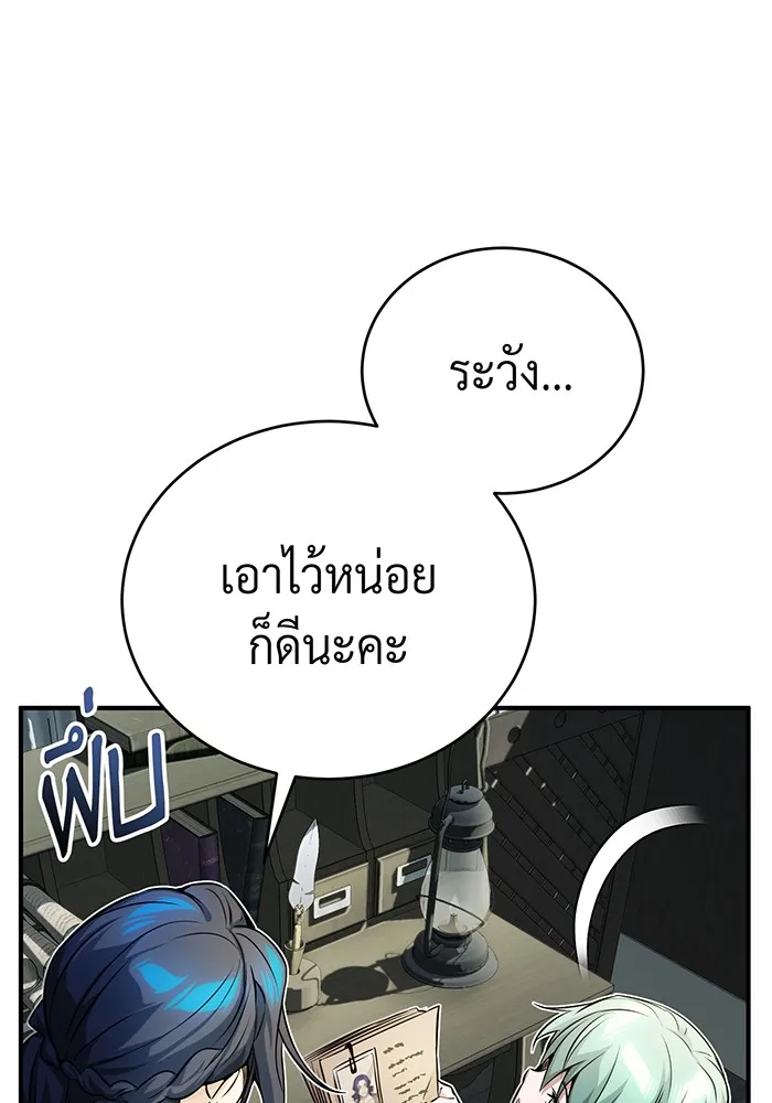 จอมเวทเกิดใหม่ในรอบ 66666 ปี ตอนที่ 72 รูปที่ 116