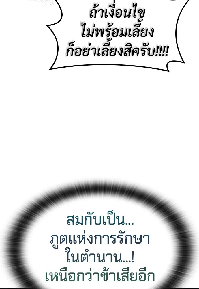 คลินิกสัตว์ต่างโลกของคิมโอจิน ตอนที่ 1 รูปที่ 89