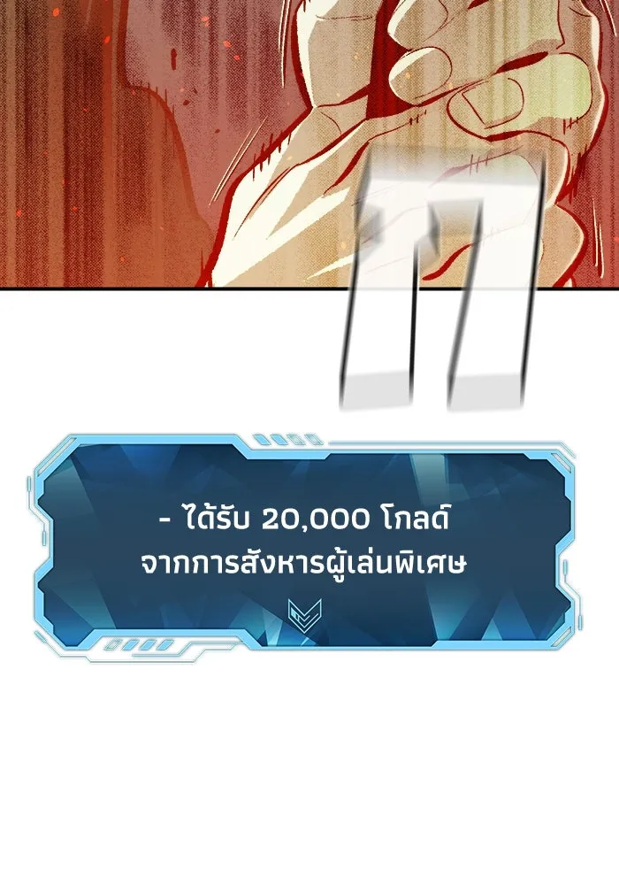 The Lone Necromancer ตอนที่ 31 รูปที่ 64