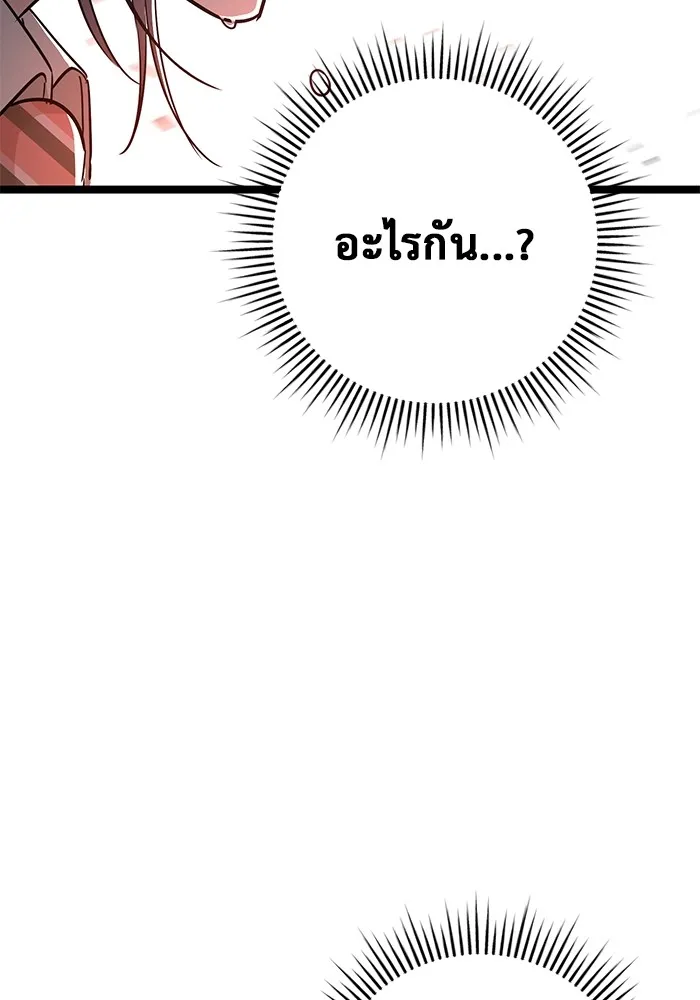 ราชินีนักบู๊ ตอนที่ 16 รูปที่ 136