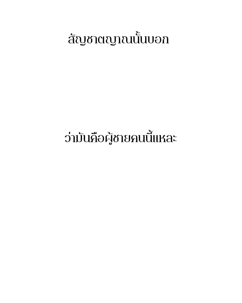 ตำนานเทพธิดาตกสวรรค์ ตอนที่ 22 รูปที่ 17