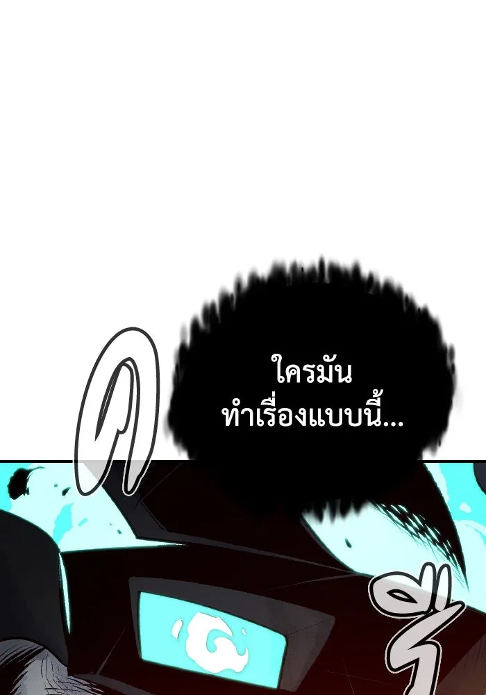 The Lone Necromancer ตอนที่ 71 รูปที่ 125