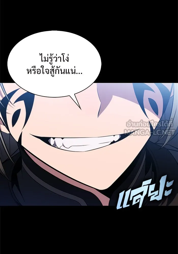 ผู้เล่นหน้าใหม่เลเวลแมกซ์ ตอนที่ 171 วิธีฝึกของรอยัลเพลเยอร์ (1) รูปที่ 90