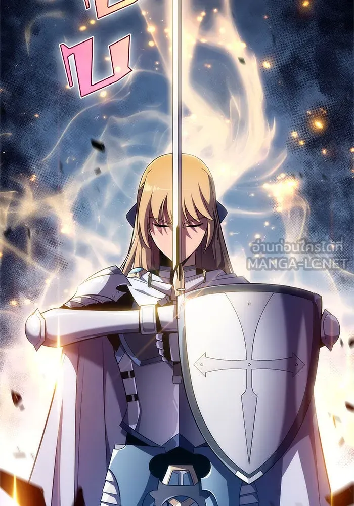 ผู้เล่นหน้าใหม่เลเวลแมกซ์ ตอนที่ 19 ชอนยูซอง ดาบศักดิ์สิทธิ์ รูปที่ 39