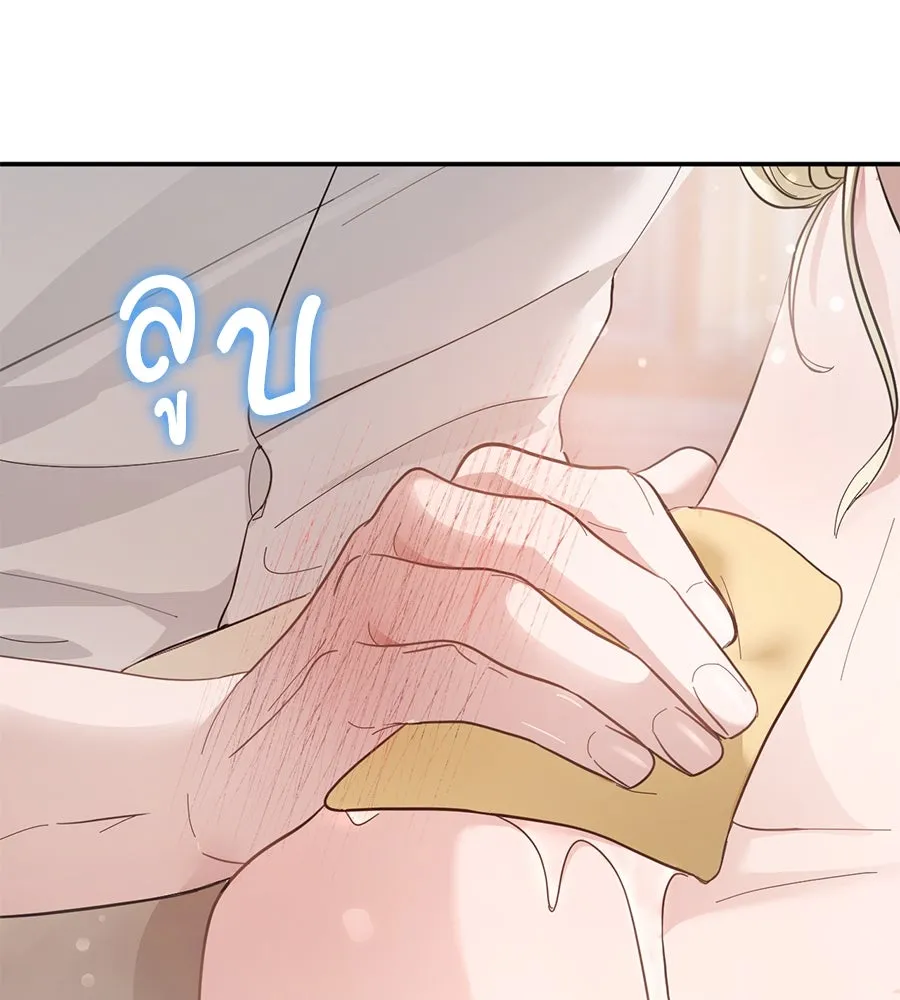 เบื้องหลังรอยยิ้มของเจ้าหญิง ตอนที่ 14 รูปที่ 47