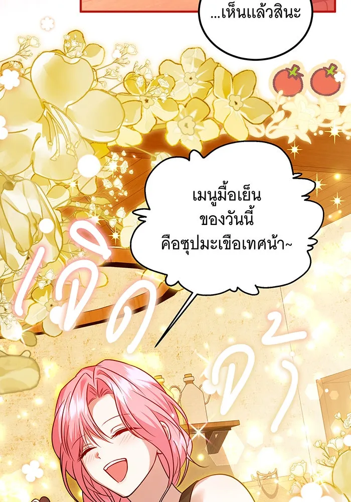 เปลี่ยนบทร้ายให้เป็นบทรัก ตอนที่ 21 รูปที่ 58