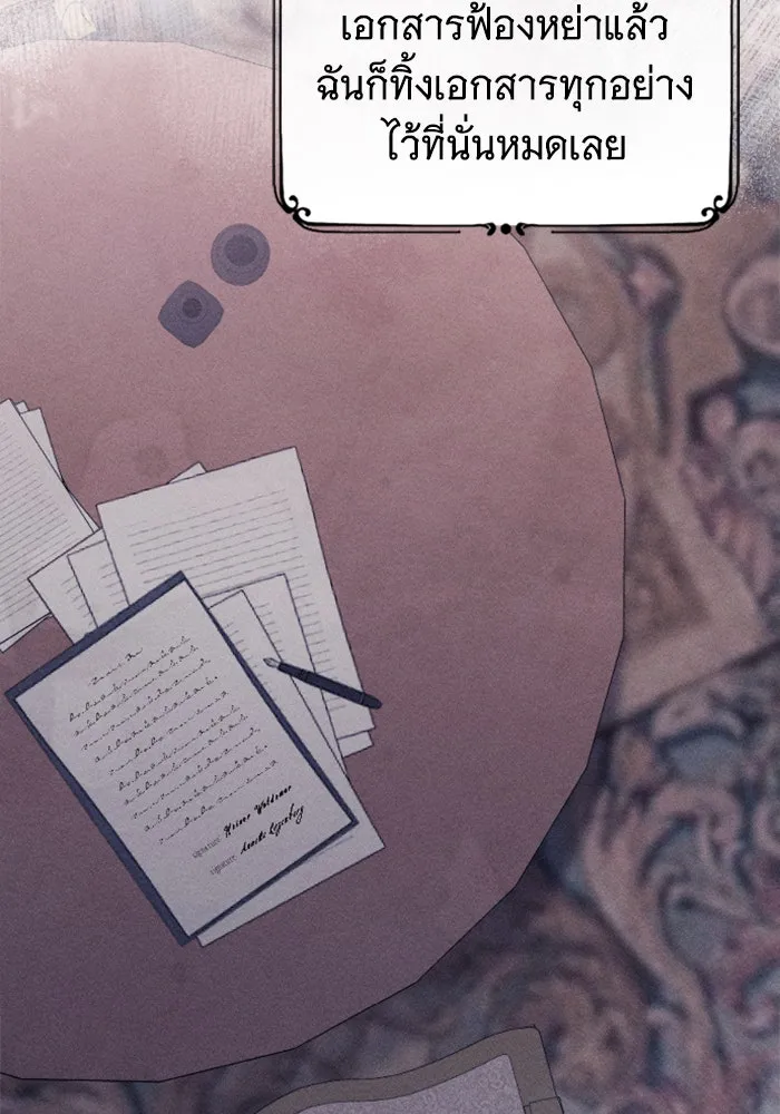 จำเลยหัวใจ ตอนที่ 33 รูปที่ 77