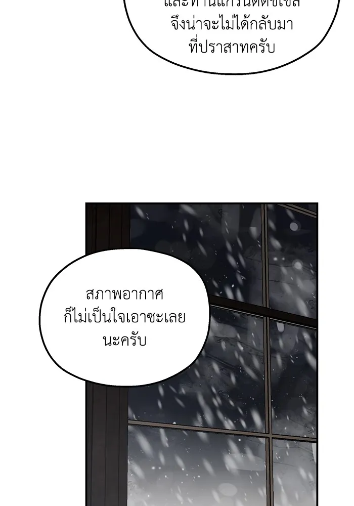 ครอบครัวสามีเห็นทีจะคลั่งรัก ตอนที่ 97 รูปที่ 13