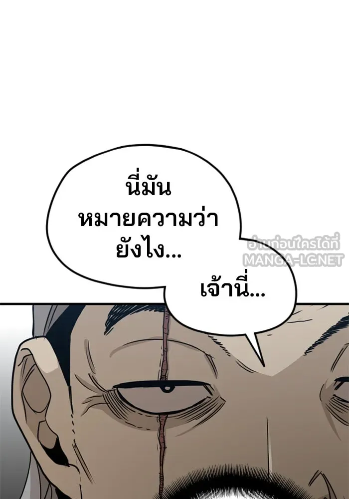 เส้นทางสู่เทพมาร ตอนที่ 6 รูปที่ 66