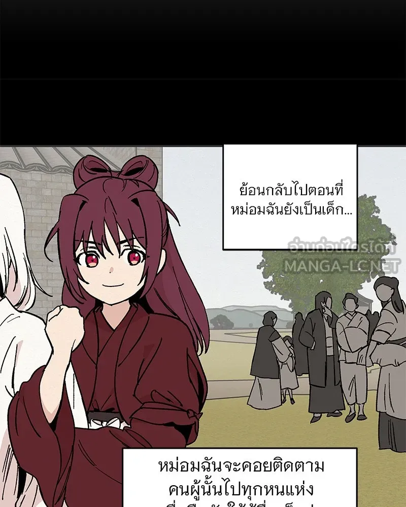 ข้าต้องไม่ใช่พระชายา ตอนที่ 19 รูปที่ 18