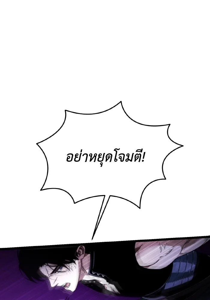 การแข่งขันของผู้เกิดใหม่ ตอนที่ 31 รูปที่ 113