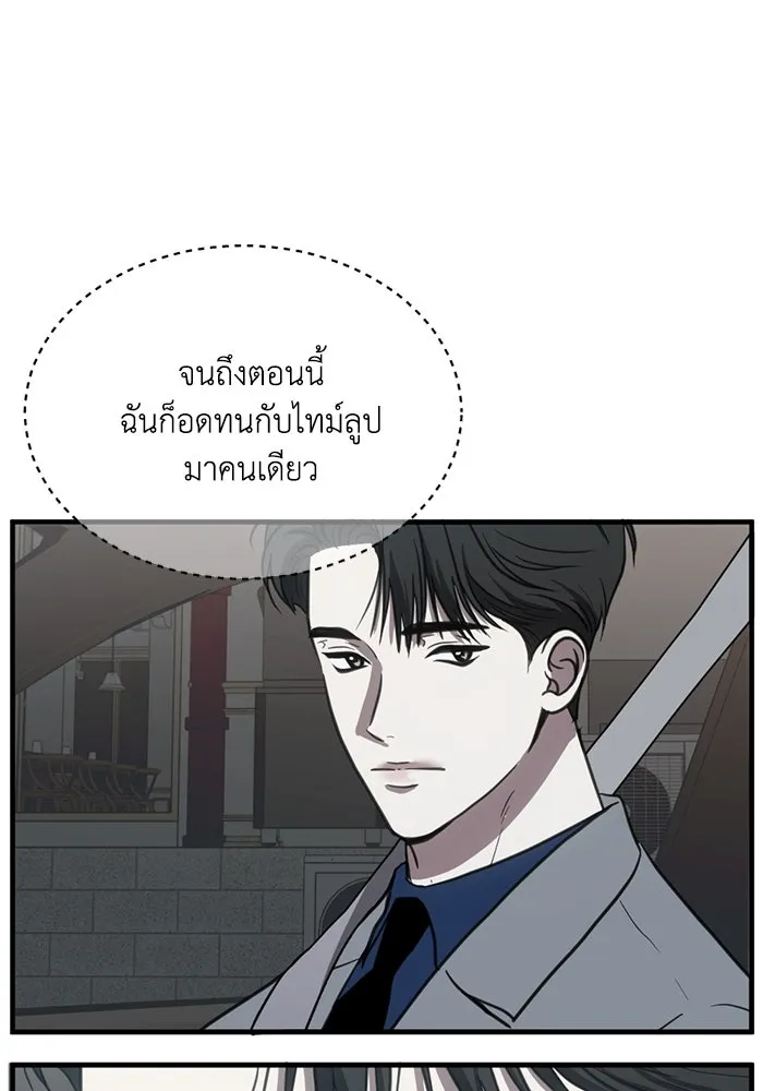 ชีวิตรักฉบับเดจาวู ตอนที่ 49 รูปที่ 10