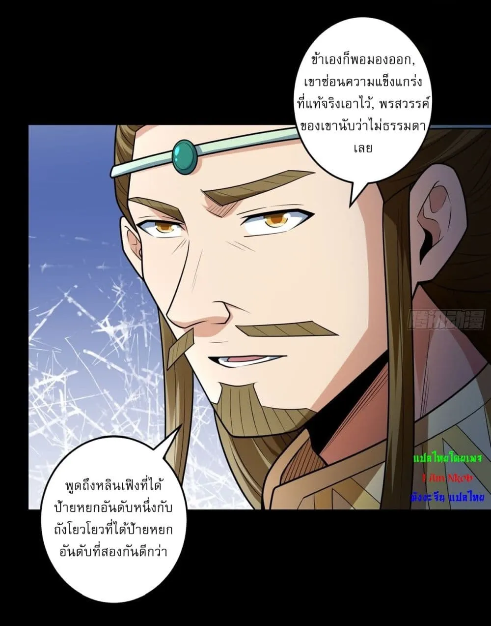 Manga-lc-com อ่านมังงะ อ่านการ์ตูน ออนไลน์ ฟรี God of Martial Arts ตอนที่ 1 2 3 4 5 6 7 8 9 10 11 12 13 14 ฟรี ไม่มีโฆษณา Manga-lc - อ่าน มังงะ อ่าน การ์ตูน ออนไลน์ อ่านมังงะ ฟรี
