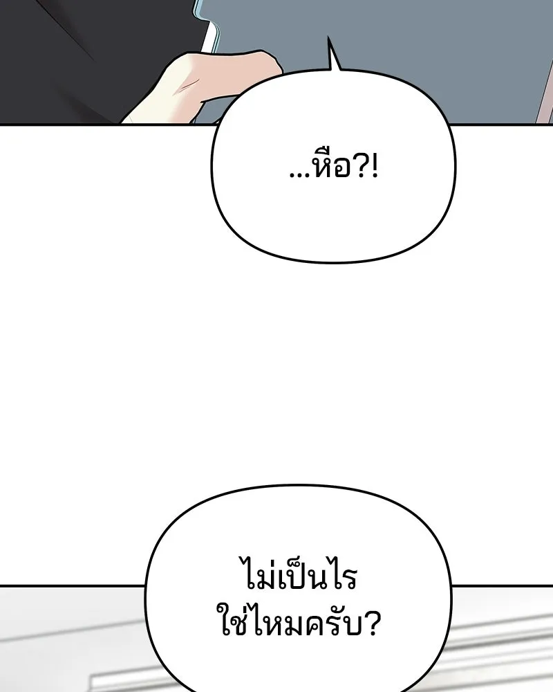 จ้า แม่คนสวย ตอนที่ 42 รูปที่ 34