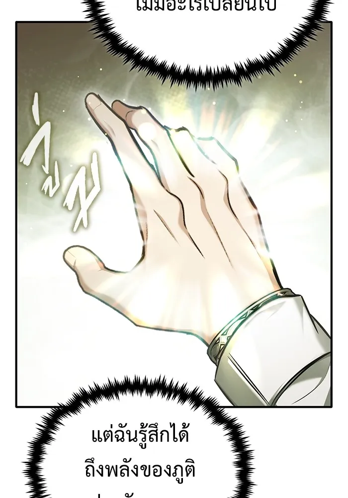 ชีวิตหลังเกษียณของผู้ย้อนเวลา ตอนที่ 35 รูปที่ 108
