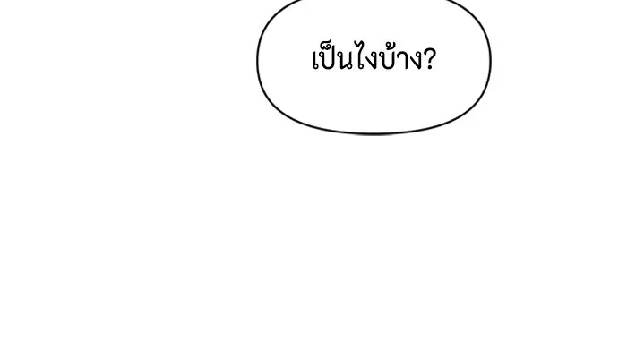 Couple Breaker ตอนที่ 29 รูปที่ 67