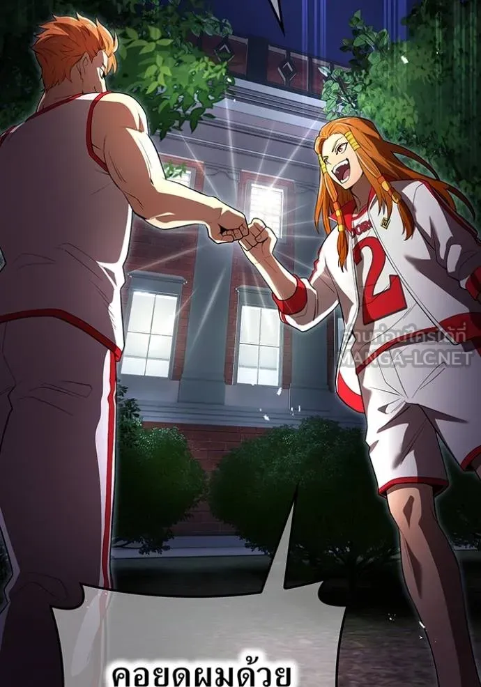 ฮันเตอร์สกิลโกง ตอนที่ 34 รูปที่ 14