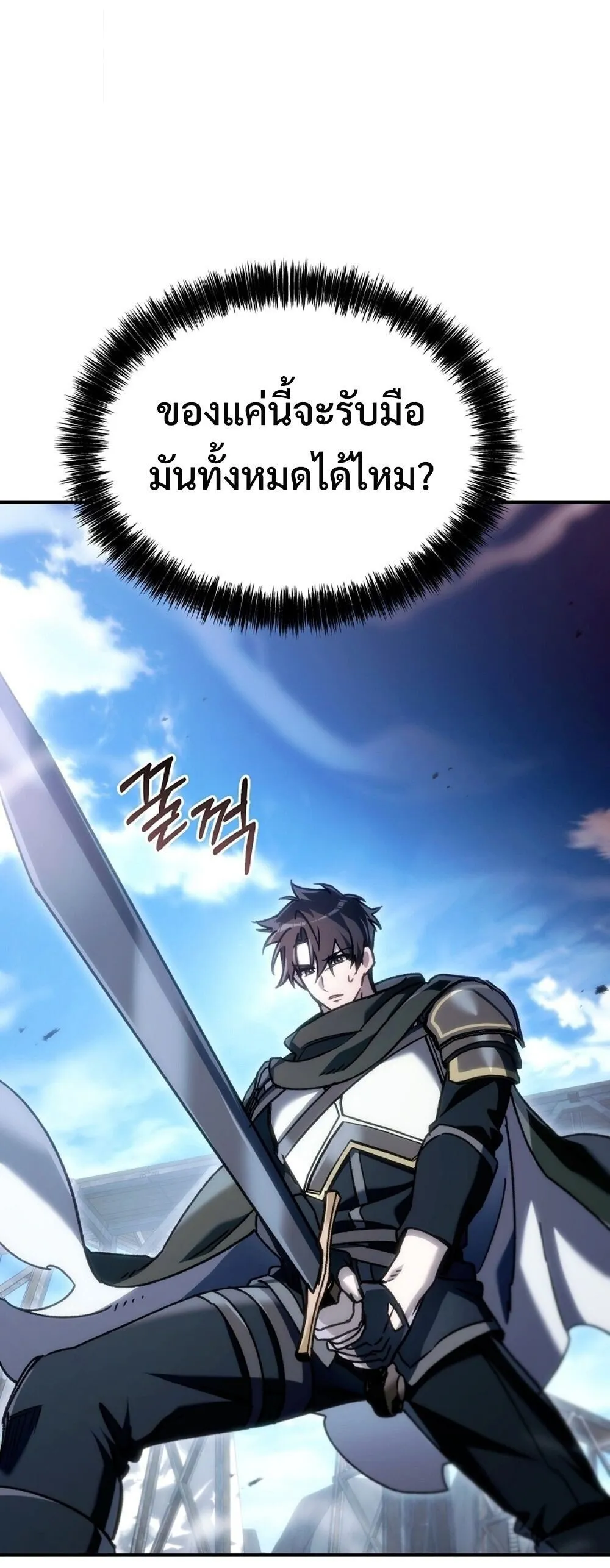 The Genius Blacksmith_s Game เกมเปล_ยนโลกของช_างต_เหล_กในตำนาน ตอนที่ ตอนที่ 25 รูปที่ 67