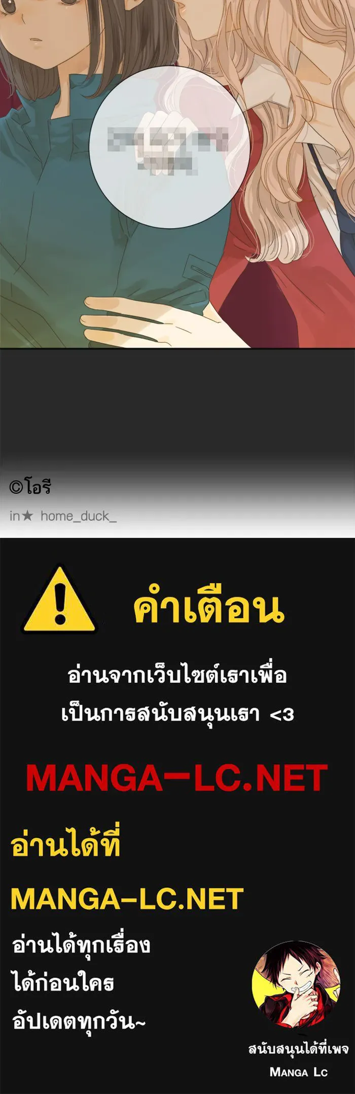 ฉันมันร้าย หรือเพราะโลกไม่น่ารัก ตอนที่ 15 รูปที่ 58