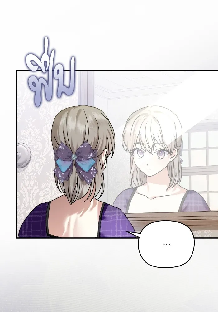 บุตรสาวของดยุกปีศาจ ตอนที่ 143 รูปที่ 14