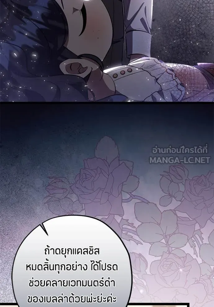 ป๊ะป๋าขา หนูลาแล้ว ตอนที่ 70 รูปที่ 93