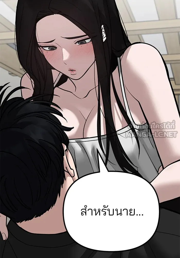 เลวฟาดเลว ตอนที่ 93 รูปที่ 120
