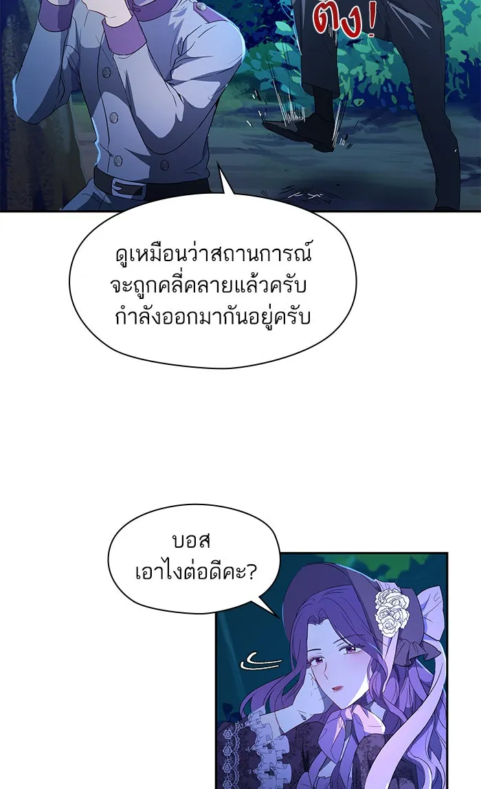 หวานใจสุดโหดโหมดเชื่อง ตอนที่ 5 รูปที่ 53