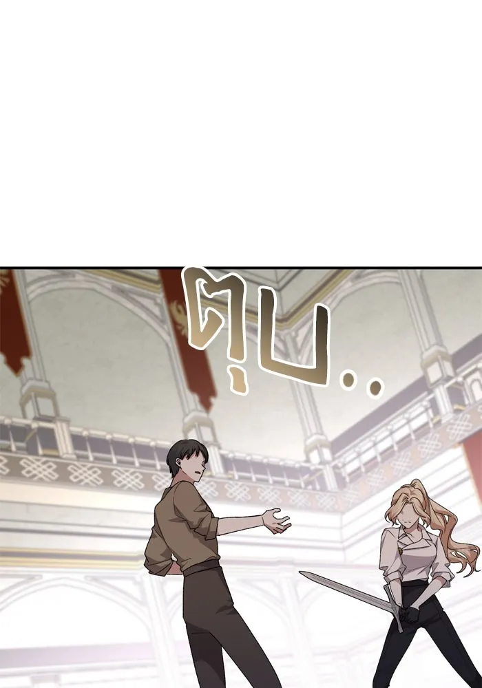 เกิดใหม่คราวนี้ ขอเป็นคนดีดูสักครั้ง ตอนที่ 107 รูปที่ 53