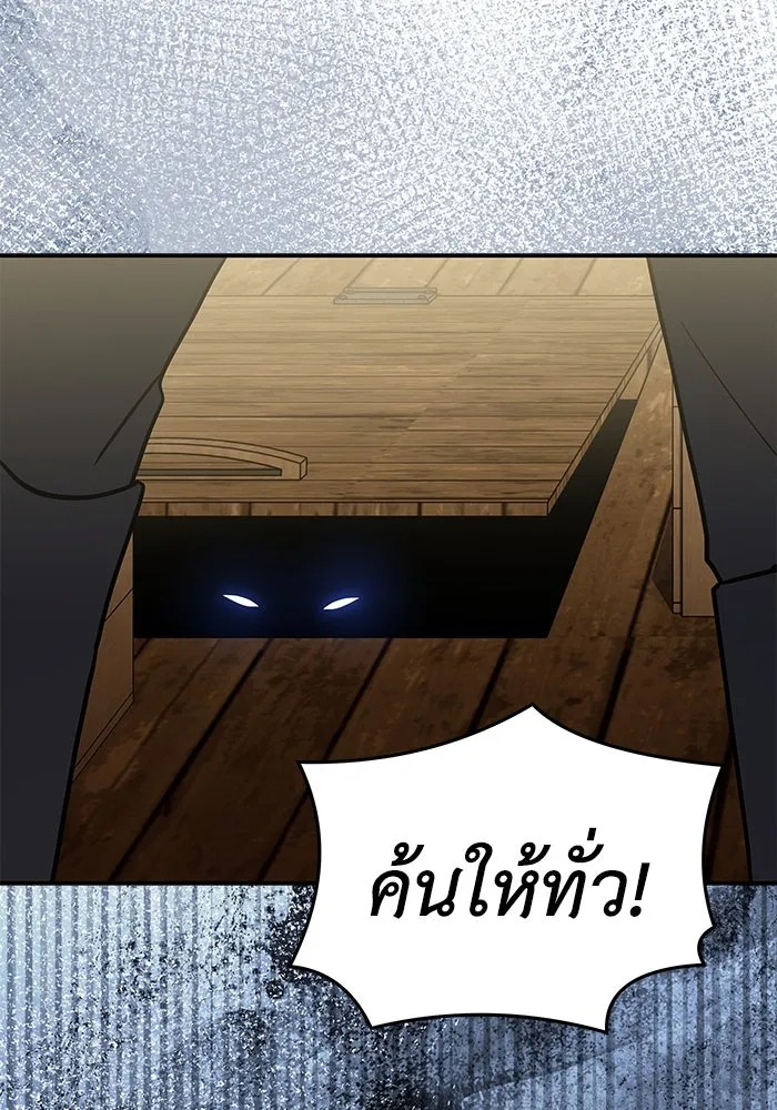 แมวน้อยในรังหมาป่า ตอนที่ 69 รูปที่ 4
