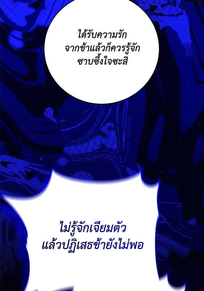 ย้อนเวลาพลิกชะตาทายาท ตอนที่ 13 รูปที่ 65