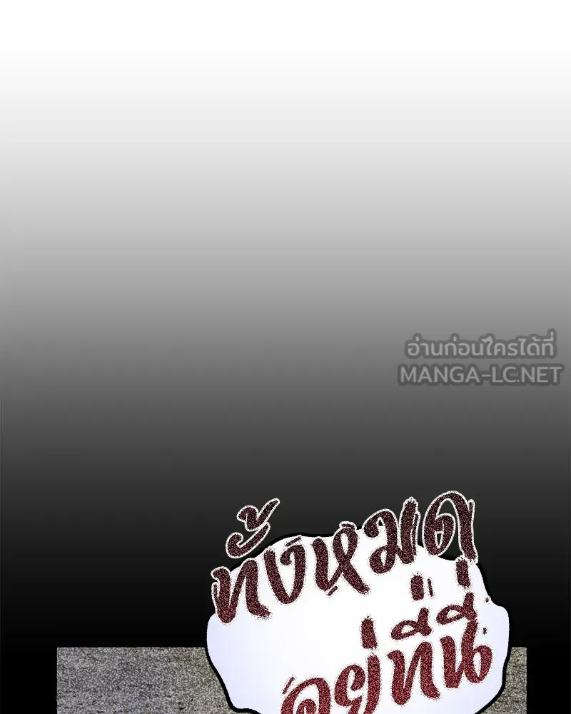 ปลูกผักพิชิตหอคอย ตอนที่ 72 รูปที่ 186