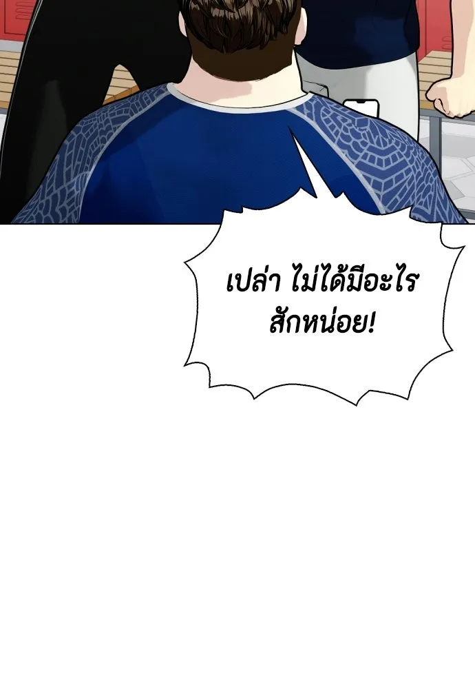 หมาหัวเน่าเก๋าเกินไป ตอนที่ 167 รูปที่ 134