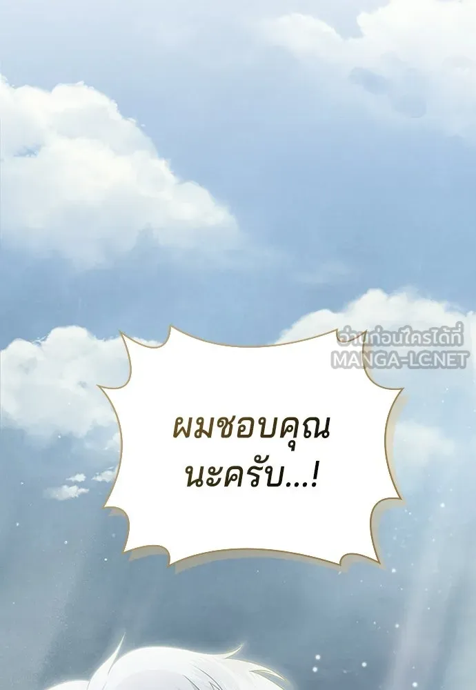 เวทฟื้นฟูได้ผลดีเกินไปแล้ว ตอนที่ 0 รูปที่ 81