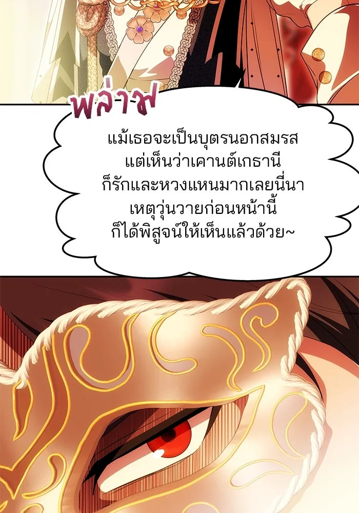 เกมรักจับสามี ตอนที่ 26 รูปที่ 47