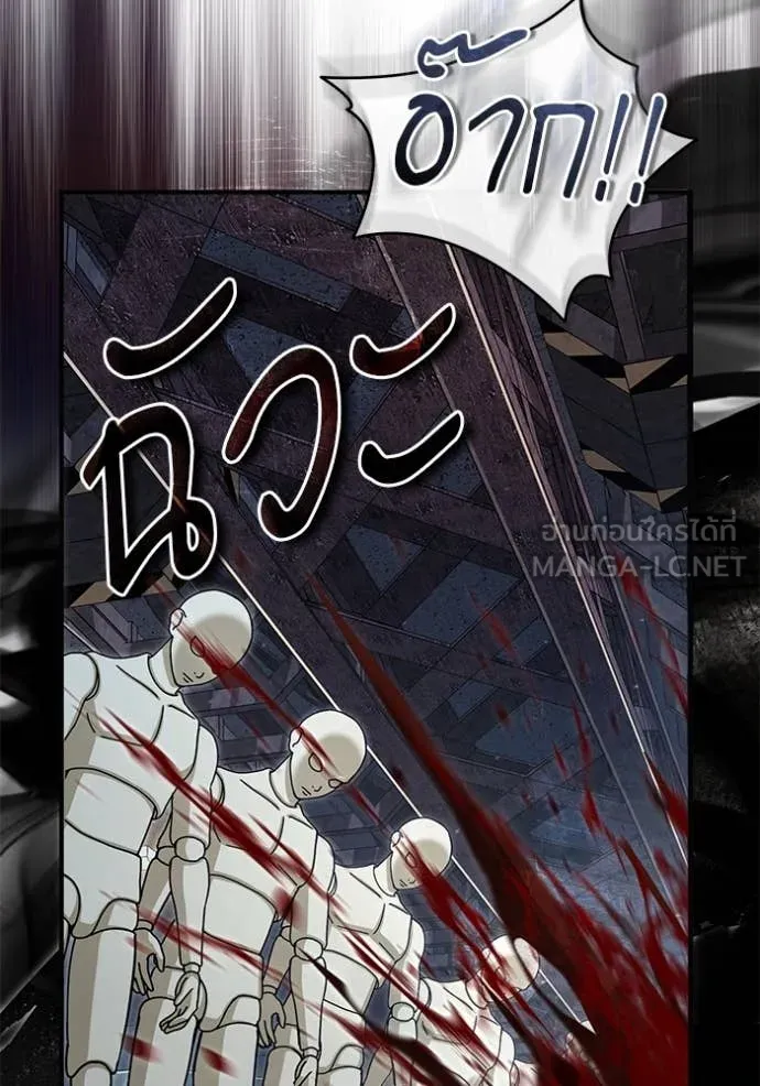 ศาสตราจารย์จำเป็น ตอนที่ 89 รูปที่ 51