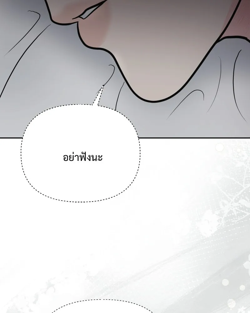 รักนี้ไม่ต้องมีเซนส์ ตอนที่ 63 รูปที่ 47