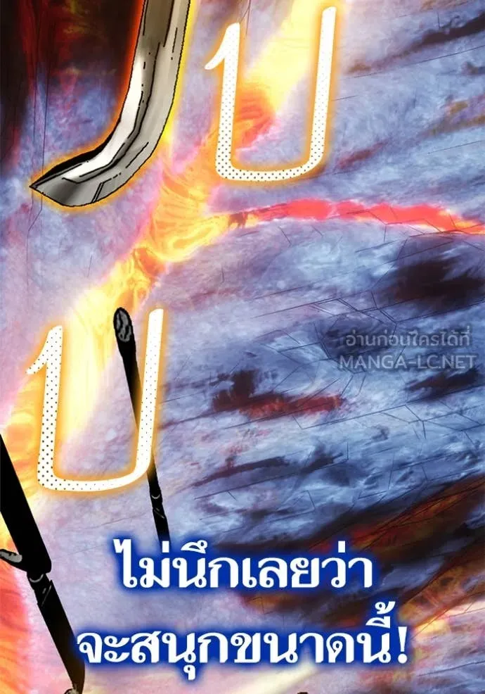 Return to Player ตอนที่ 196 รูปที่ 41