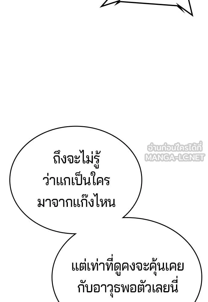 คูเซรา ตอนที่ 72 รูปที่ 137