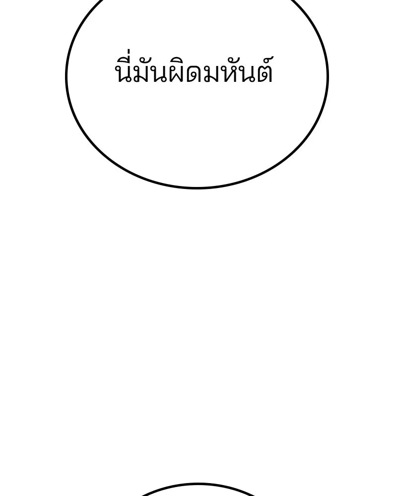 Player ตอนที่ 184 รูปที่ 103