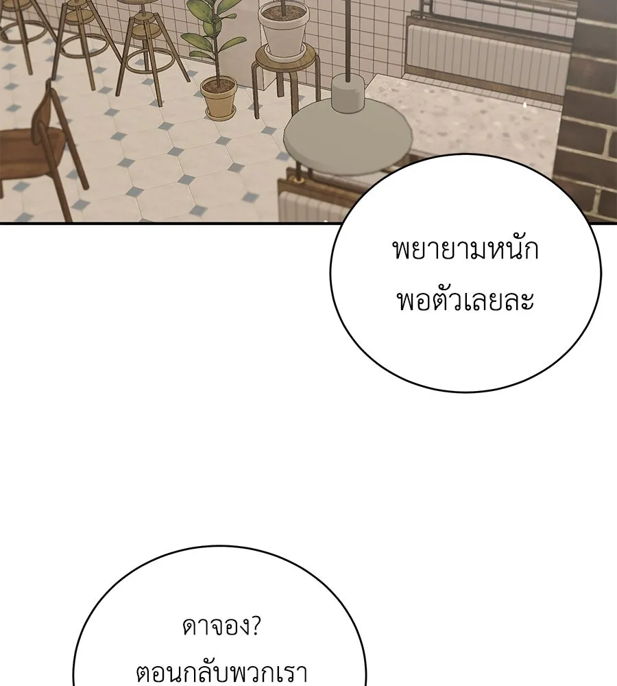 คิมหันต์นิรันดร ตอนที่ ตอนพิเศษ 3 (จบ) รูปที่ 68