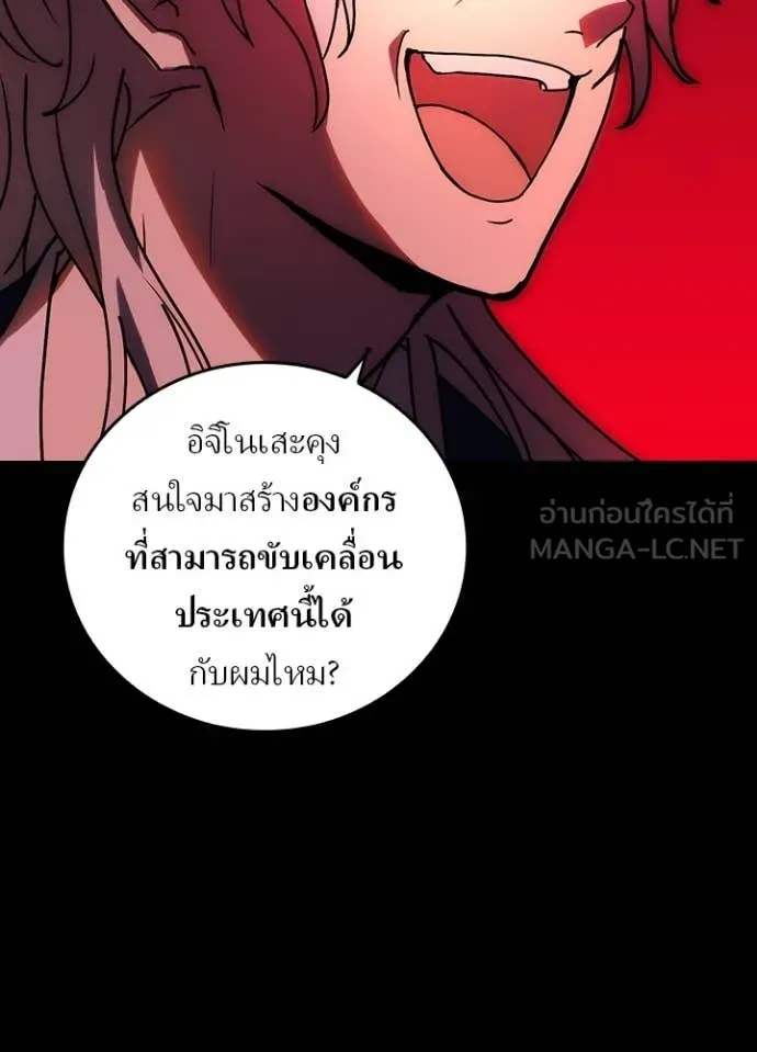 เป้าหมายครั้งที่ 2 ตอนที่ 59 รูปที่ 33