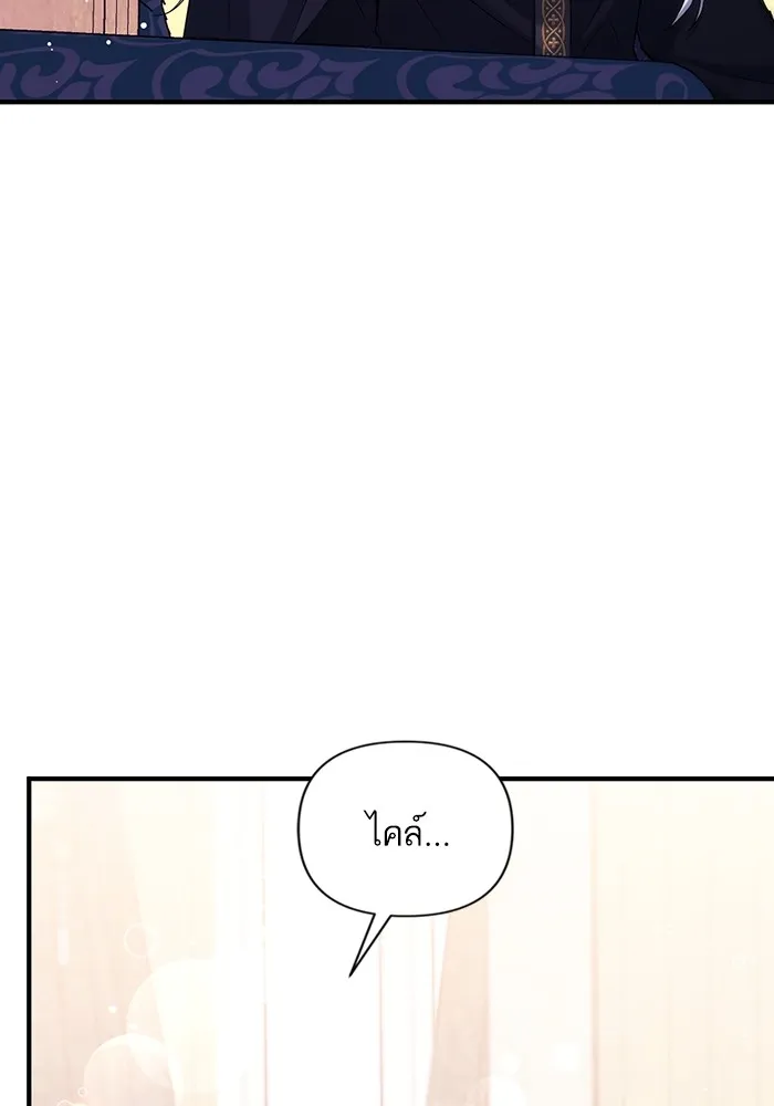 แด่ตัวละครโปรดที่ถูกทิ้ง ตอนที่ 47 รูปที่ 17