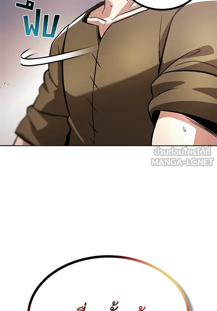 ชีวิตพลิกผันของลอร์ดผู้เกียจคร้าน ตอนที่ 29 การตระหนักรู้และความพยายาม รูปที่ 60